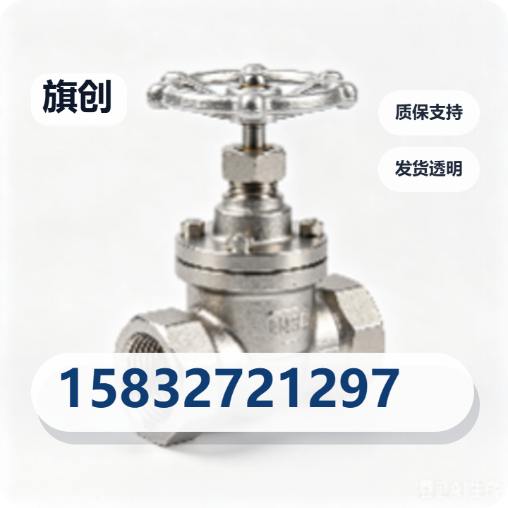 沧州旗创阀门有限公司 企业相册缩略图 2