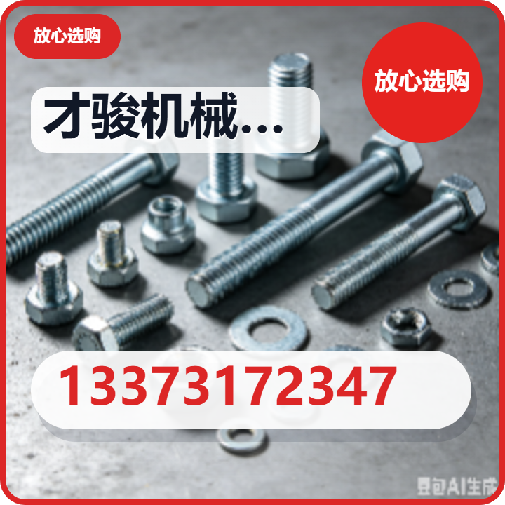 沧州才骏机械设备有限公司 企业相册缩略图 2