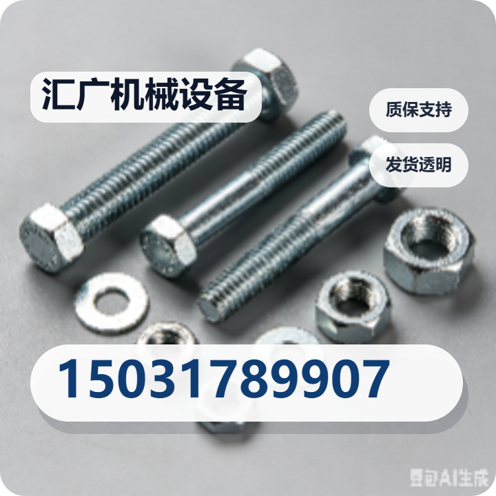 泊头市汇广机械设备有限公司 企业相册缩略图 2