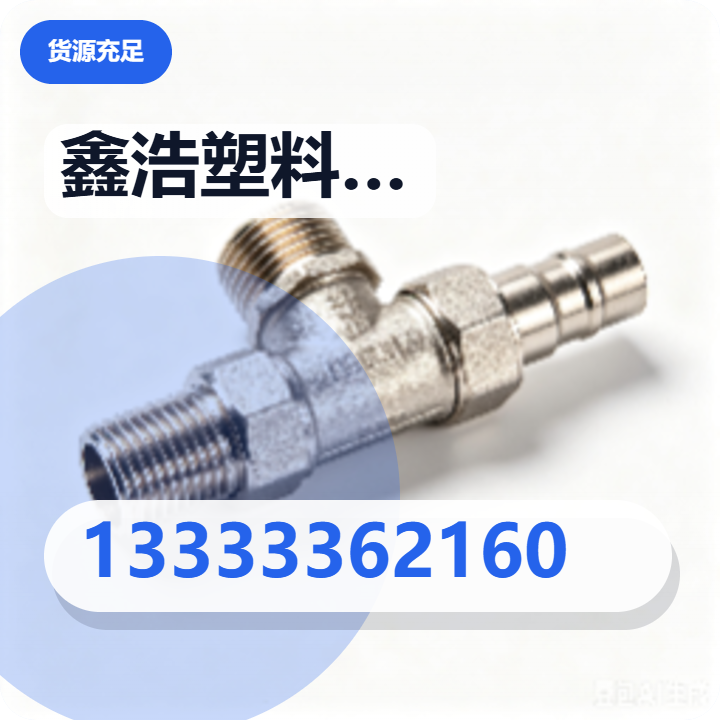任丘市鑫浩塑料制品有限公司 企业相册缩略图 2