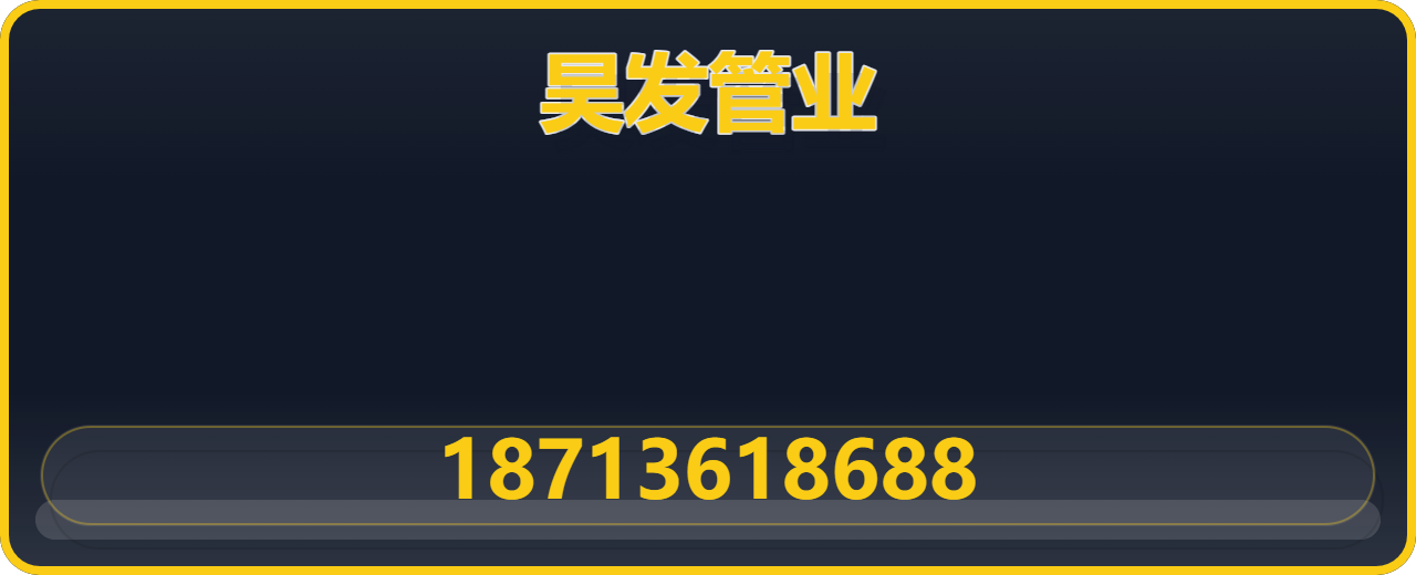 沧州昊发管业有限公司 企业相册缩略图 1