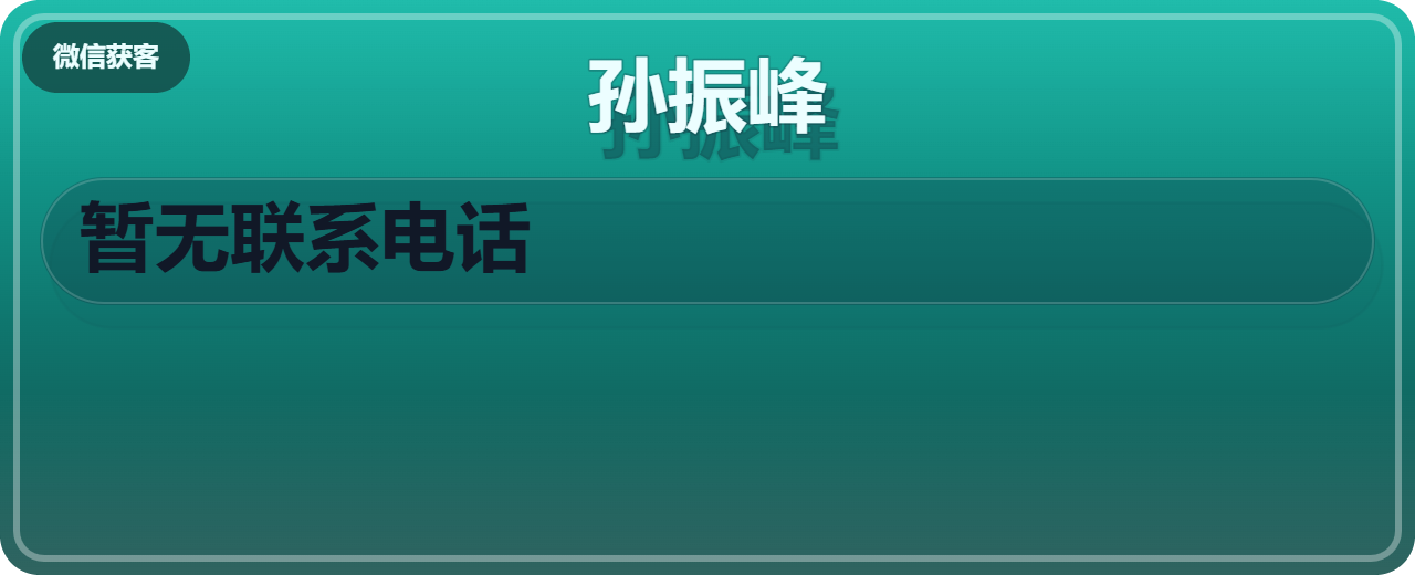 孙振峰 企业相册缩略图 1