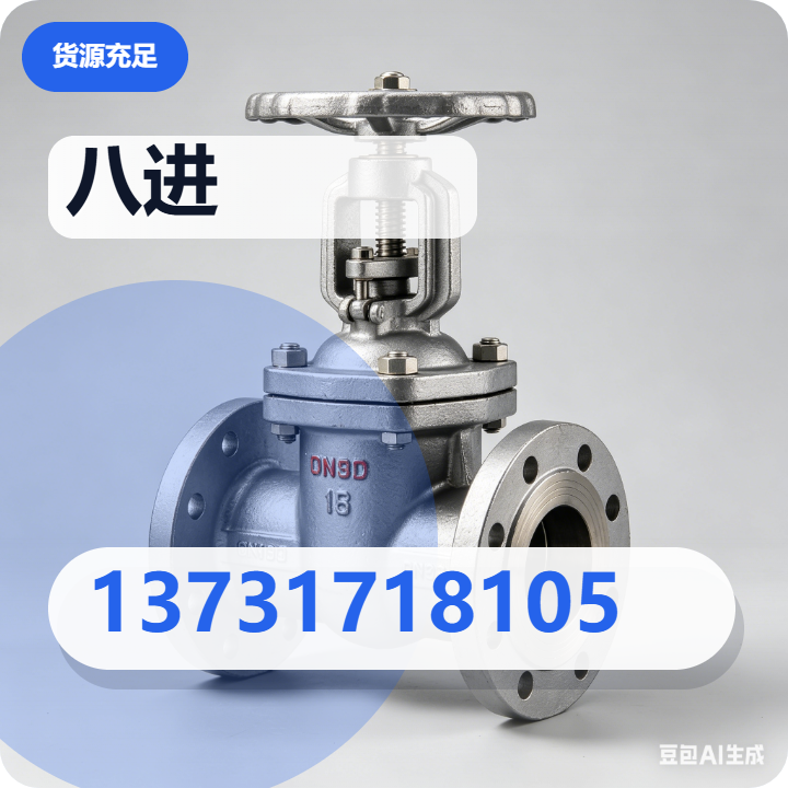 沧州八进管道有限公司 企业相册缩略图 2