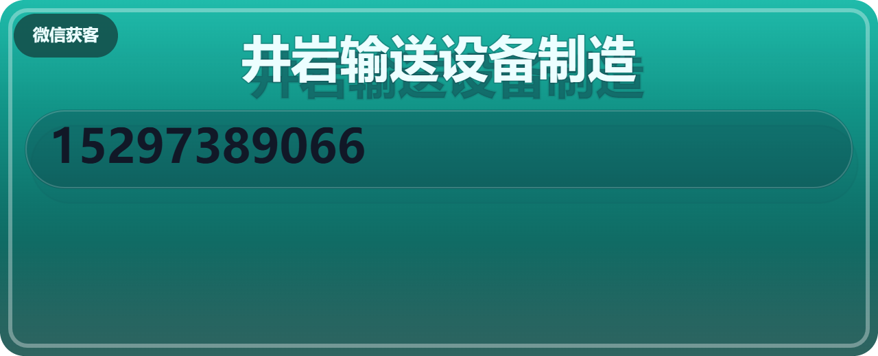河北井岩输送设备制造有限公司 企业相册缩略图 1