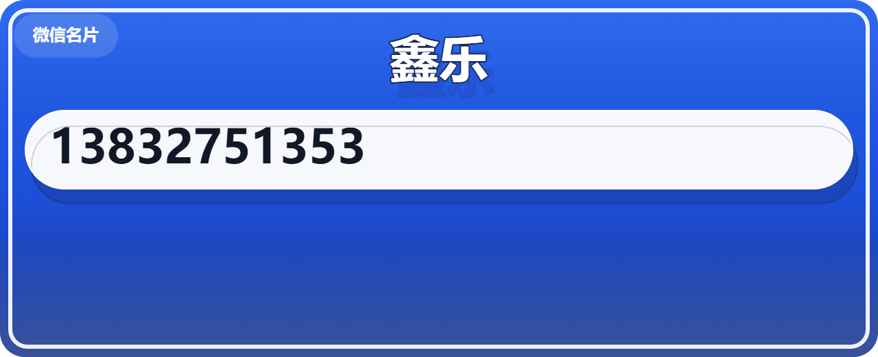 任丘市鑫乐紧固件门市部 企业相册缩略图 1