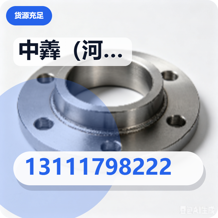 中羴（河北）管道装备制造有限公司 企业相册缩略图 2