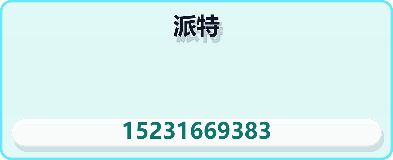 泊头市派特阀门厂 企业相册缩略图 1