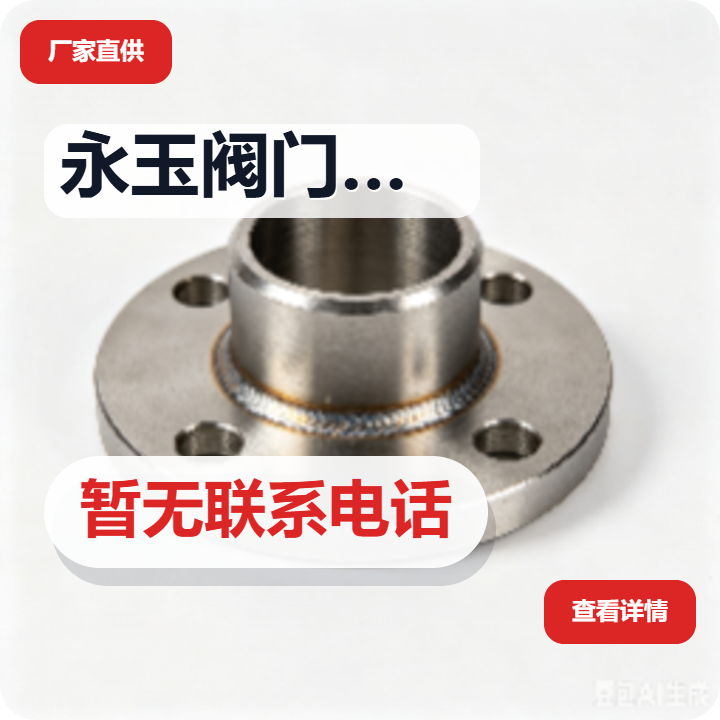 新华区永玉阀门经销处 企业相册缩略图 2