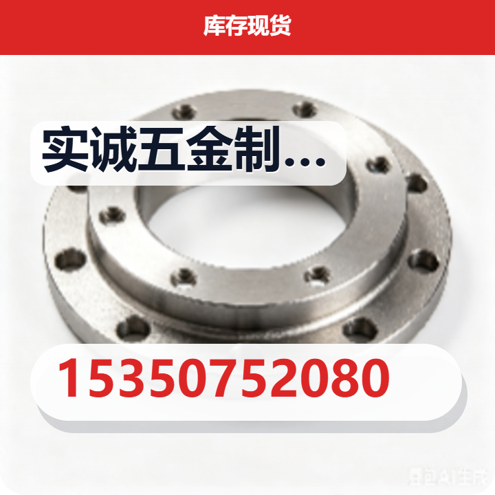 河间市实诚五金制品有限公司 企业相册缩略图 2