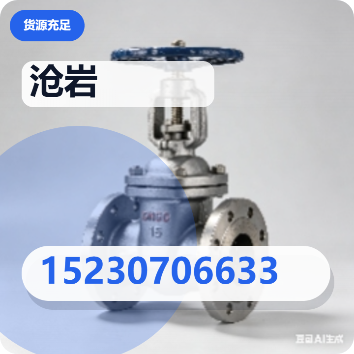 河北沧岩管道有限公司 企业相册缩略图 2