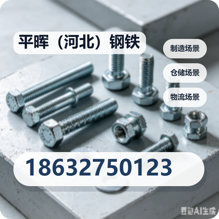 平晖（河北）钢铁有限公司 企业相册缩略图 2
