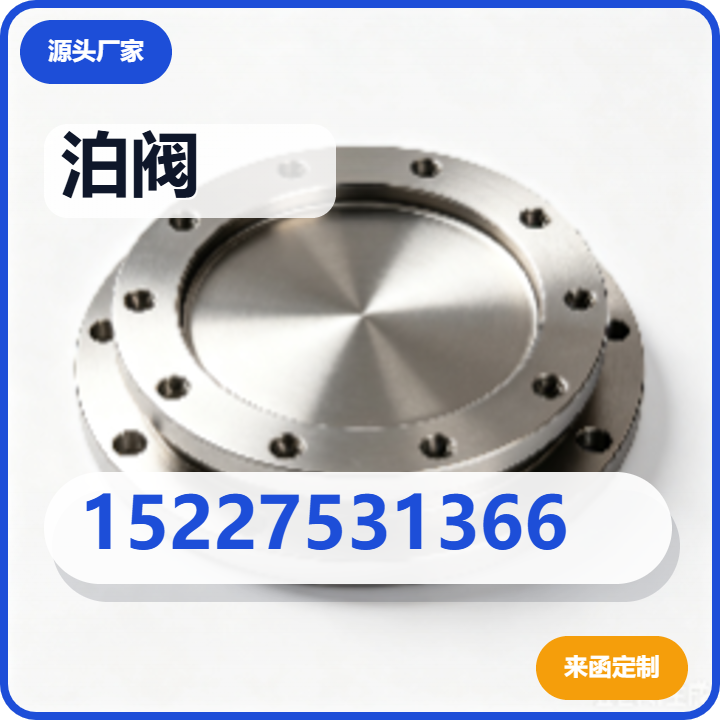 河北泊阀阀门有限公司 企业相册缩略图 2