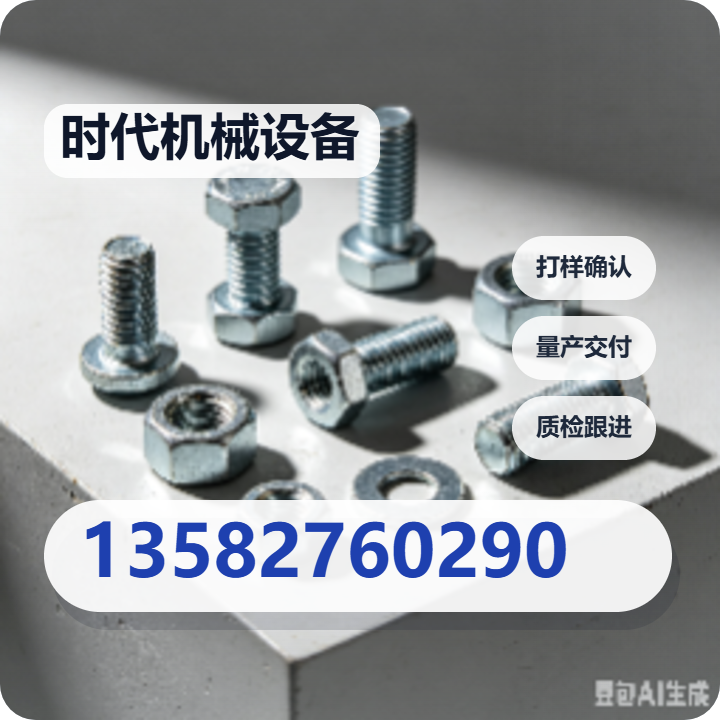 沧州时代机械设备有限公司 企业相册缩略图 2