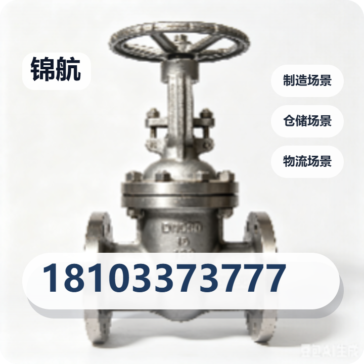 河北锦航管道设备制造有限公司 企业相册缩略图 2