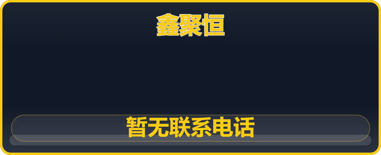 盐山鑫聚恒管道配件厂 企业相册缩略图 1