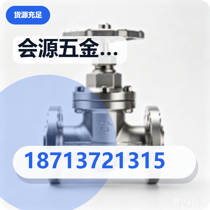 河间市会源五金商店 企业相册缩略图 2