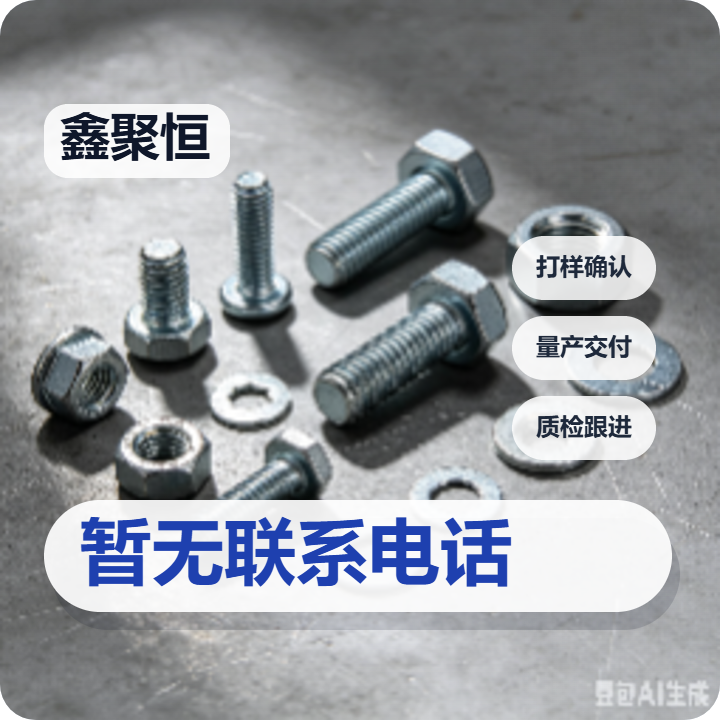 盐山鑫聚恒管道配件厂 企业相册缩略图 2