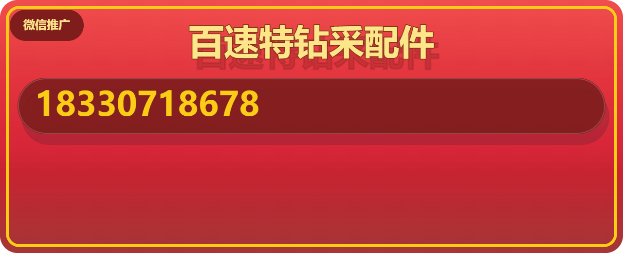 任丘百速特钻采配件有限公司 企业相册缩略图 1