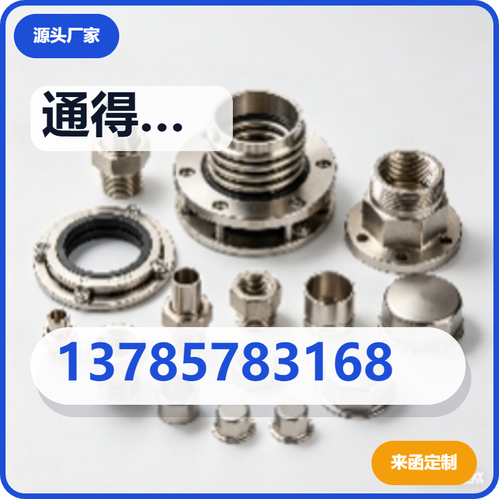盐山县通得利管件厂 企业相册缩略图 2
