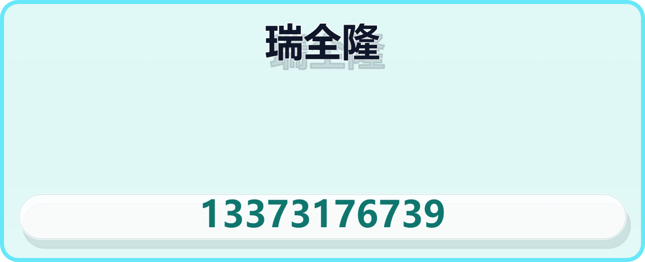 泊头市瑞全隆阀门有限公司 企业相册缩略图 1