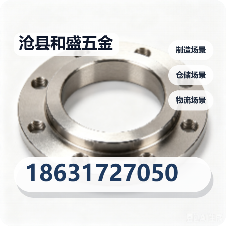 沧县和盛五金加工厂 企业相册缩略图 2