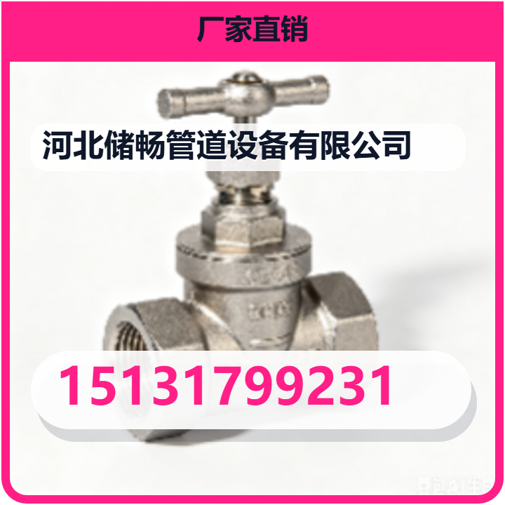河北储畅管道设备有限公司 企业相册缩略图 2