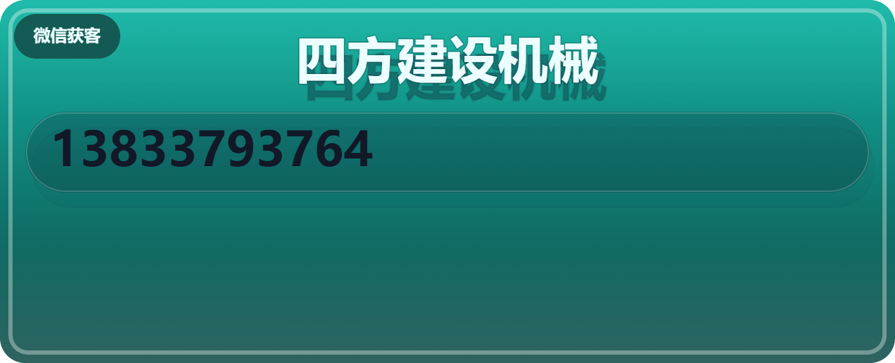 南皮县四方建设机械厂 企业相册缩略图 1