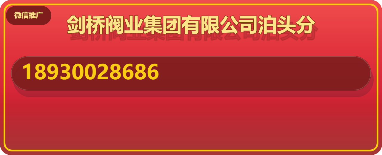 剑桥阀业集团有限公司泊头分公司 企业相册缩略图 1