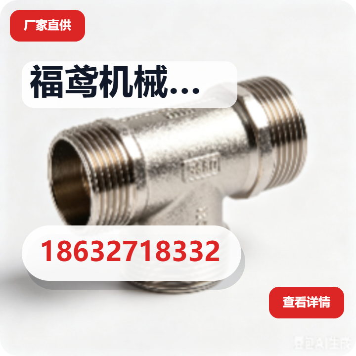 河北福鸢机械设备制造有限公司 企业相册缩略图 2