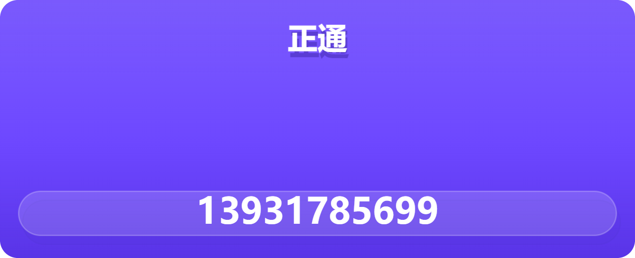 沧州市正通流体设备有限公司 企业相册缩略图 1