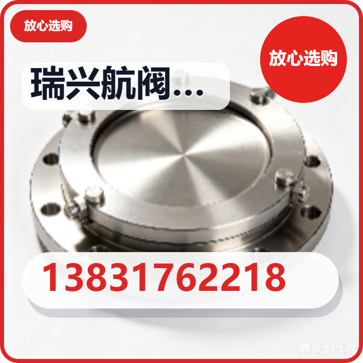 河北瑞兴航阀门智造有限公司 企业相册缩略图 2