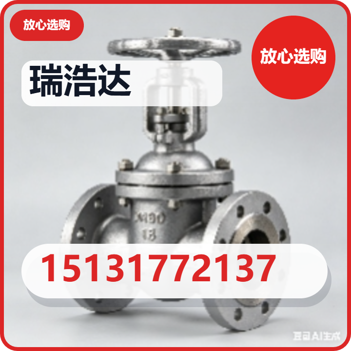 河北瑞浩达管道有限公司 企业相册缩略图 2