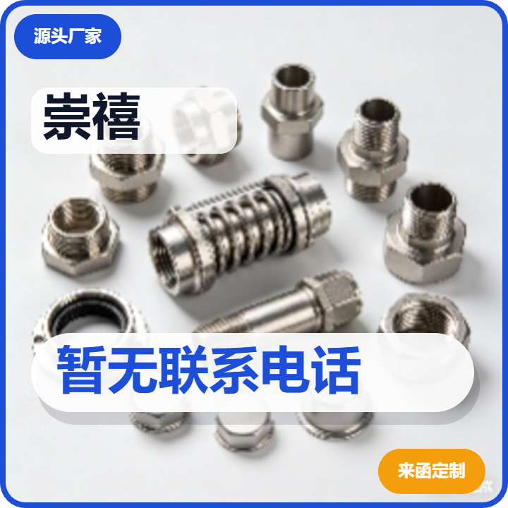 盐山县崇禧管道配件厂 企业相册缩略图 2