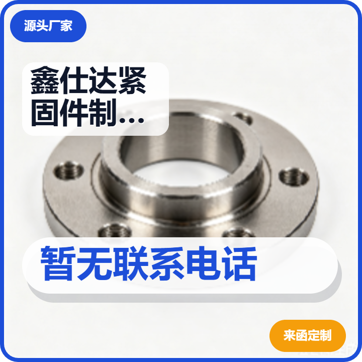 河间市鑫仕达紧固件制造厂（个体工商户） 企业相册缩略图 2