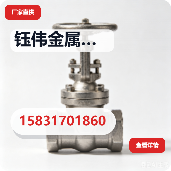 沧州钰伟金属制品有限公司 企业相册缩略图 2