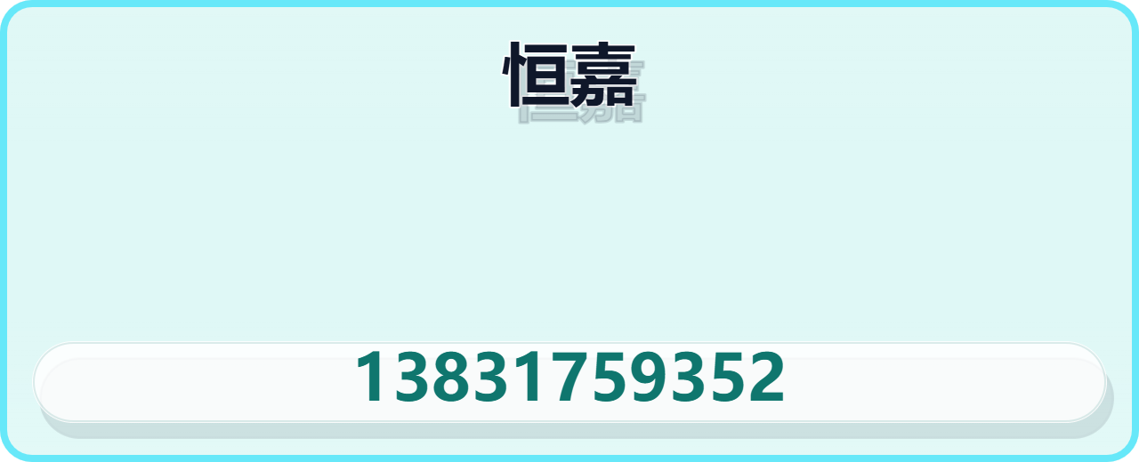 沧州恒嘉管道有限公司 企业相册缩略图 1