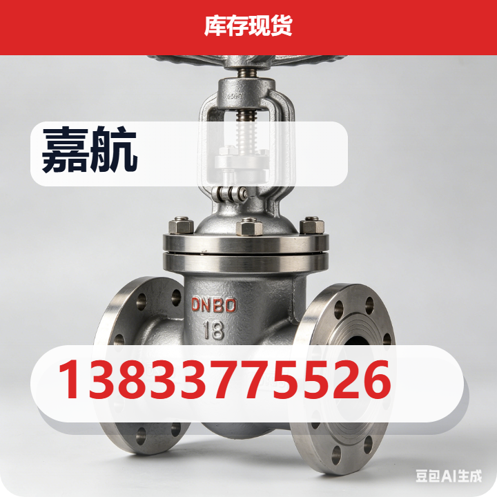 泊头市嘉航阀门厂 企业相册缩略图 2