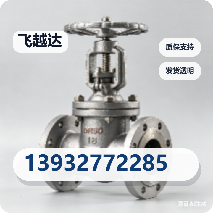 河北飞越达管道有限公司 企业相册缩略图 2