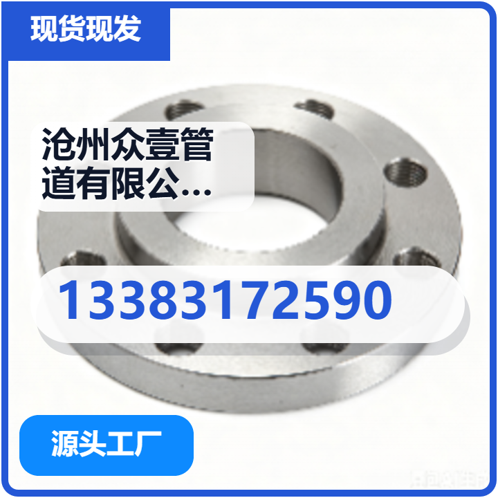 沧州众壹管道有限公司 企业相册缩略图 2