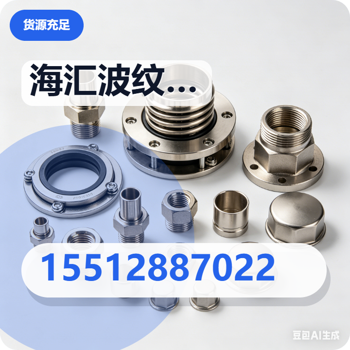 泊头市海汇波纹管制造有限公司 企业相册缩略图 2
