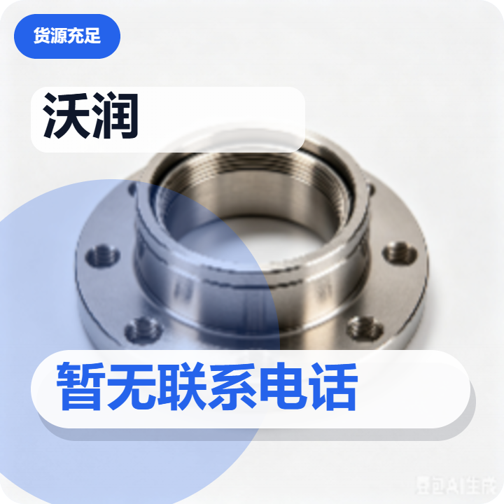 河间市沃润紧固件厂 企业相册缩略图 2