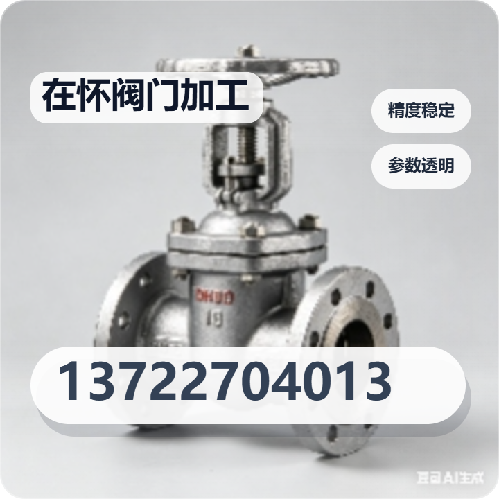 泊头市在怀阀门加工厂 企业相册缩略图 2