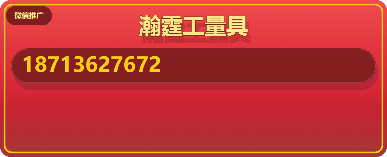 沧州市瀚霆工量具有限公司 企业相册缩略图 1