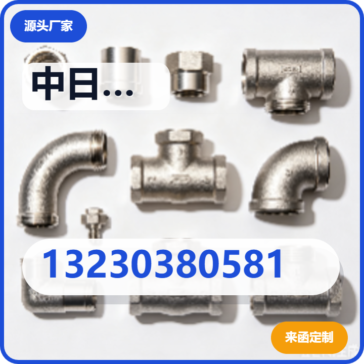 沧州中日瑞五金机电设备有限公司 企业相册缩略图 2