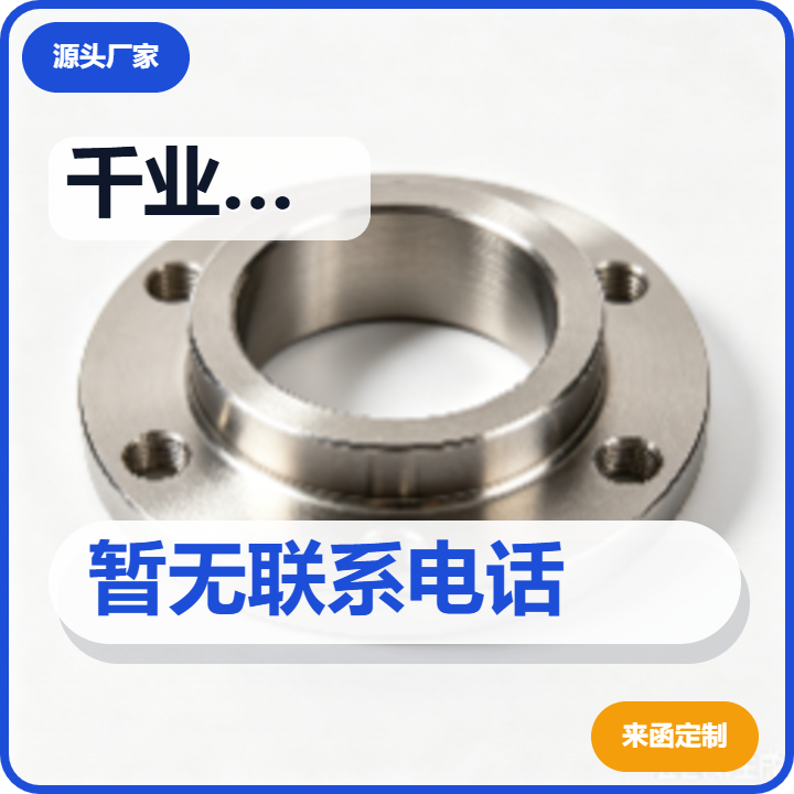 南皮县千业五金加工厂 企业相册缩略图 2