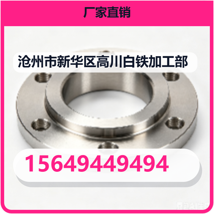 沧州市新华区高川白铁加工部 企业相册缩略图 2