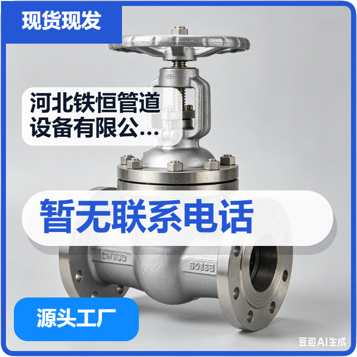 河北铁恒管道设备有限公司 企业相册缩略图 2