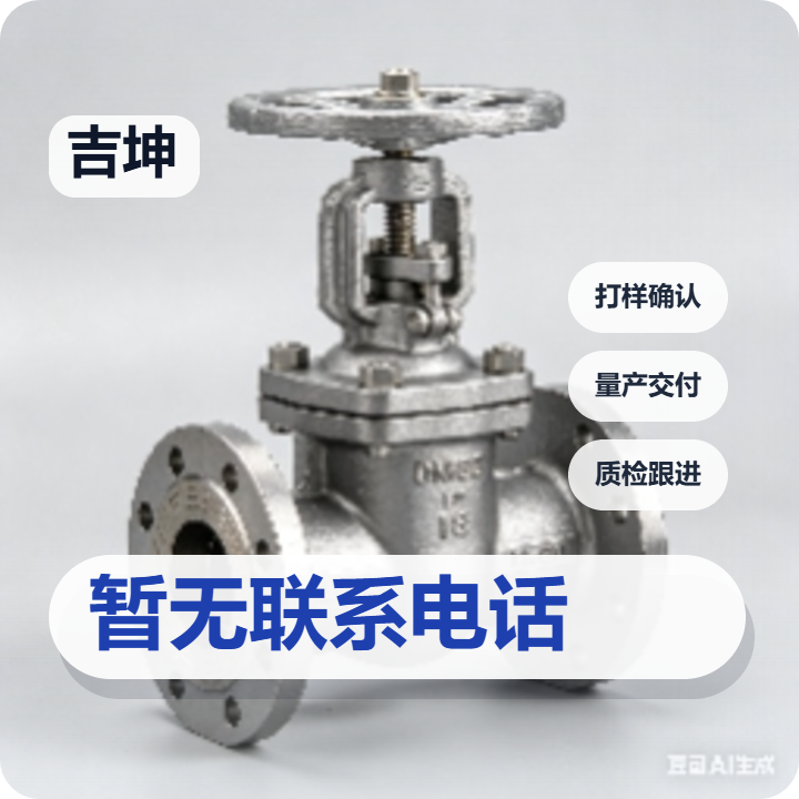 泊头市吉坤阀门厂 企业相册缩略图 2
