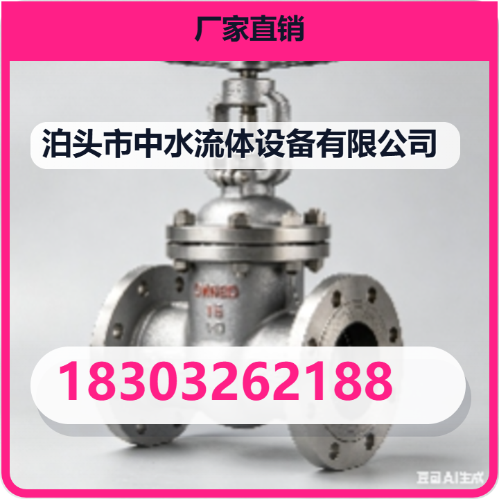 泊头市中水流体设备有限公司 企业相册缩略图 2