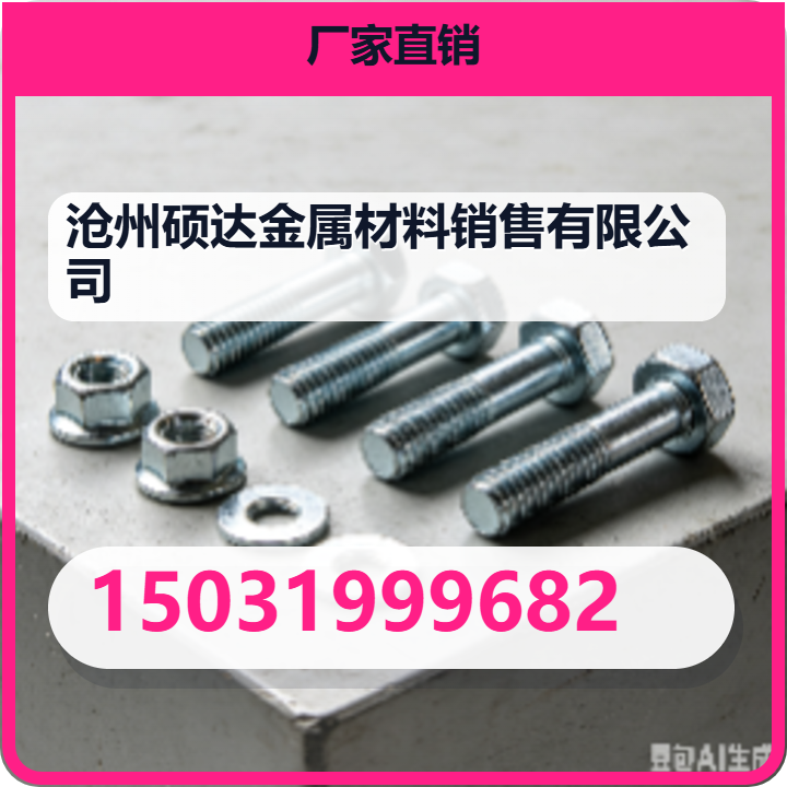 沧州硕达金属材料销售有限公司 企业相册缩略图 2